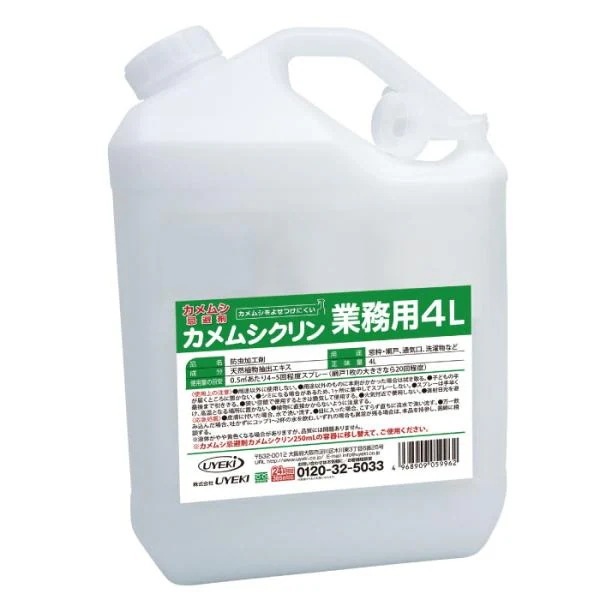 カメムシ忌避剤 カメムシクリン 業務用 4L UYEKI ウエキ