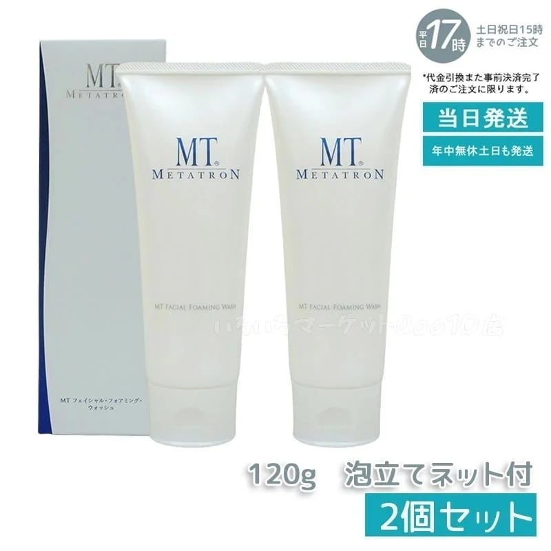 【2個セット】 MTメタトロン リニューアル フェイシャルフォアミングウォッシュ 120g 洗顔フォーム 皮膚科 弱酸性 低 母の日 スキンケア