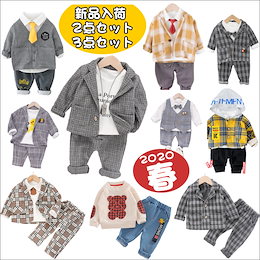 1月新品 !!<超激かわ上下セット>【秋物新作】◆韓国ファッション 子供服 フォーマルスーツ 2点セット 男の子長袖セット/ズボン/上下2点/3点セット/長袖Tシャツ/コート