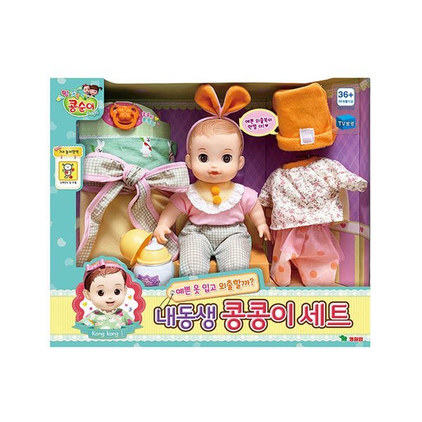 コンスニ 私の妹 コンコンイセット