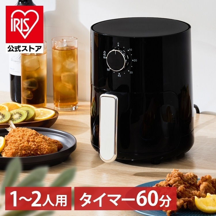 フライヤー ノンフライヤー ノンフライ調理 ノンオイルフライヤー ブラック HNF-2L