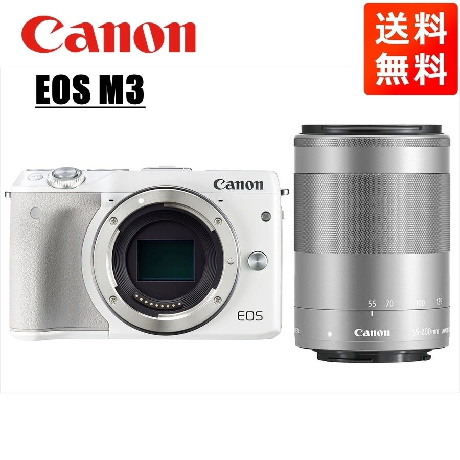 EOS M3 ホワイトボディ EF-M 55-200mm シルバー 望遠 レンズセット ミラーレス一眼 カメラ 中古 54,480円