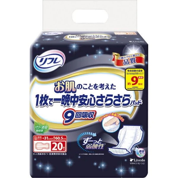 大人用尿とりパッド リフレ お肌のことを考えた 1枚で一晩中安心さらさらパッド 男女兼用 9回吸収 20枚入6セット