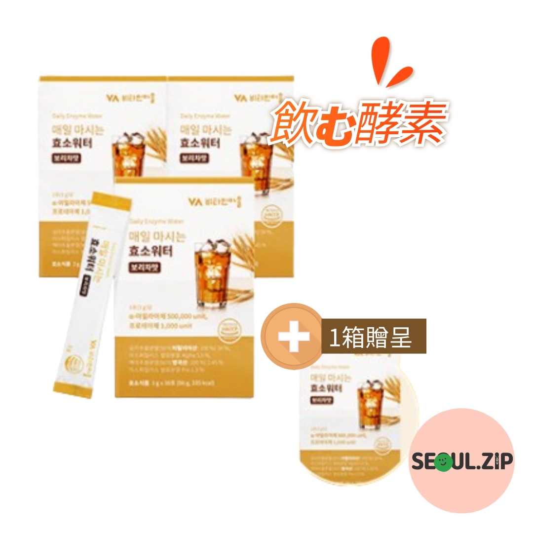 ビタミン村毎日飲む酵素ウォーター120包（3+1箱）飲む酵素麦茶味酵素茶炭水化物分解酵素ダイエット茶ダイエットサプリメントダイエット