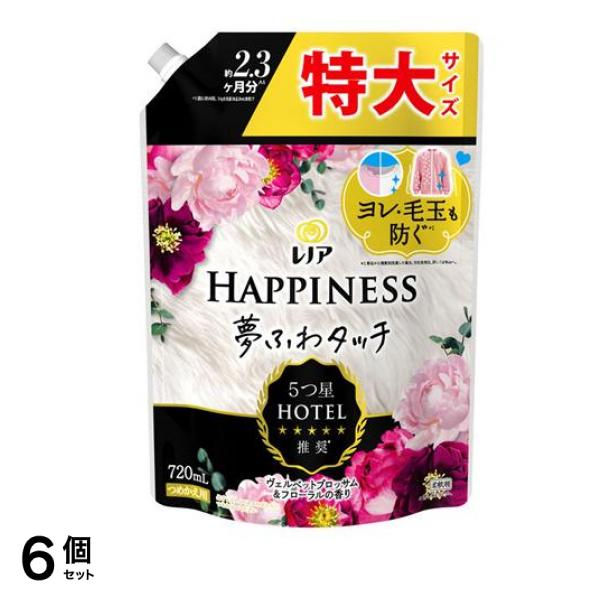 ハピネス 夢ふわタッチ 魅惑的に香るヴェルベットブロッサム&フローラル 720mL (詰め替え用) 6個セット