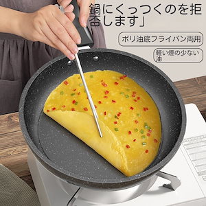 オムレツ 販売 フライパン くっつく