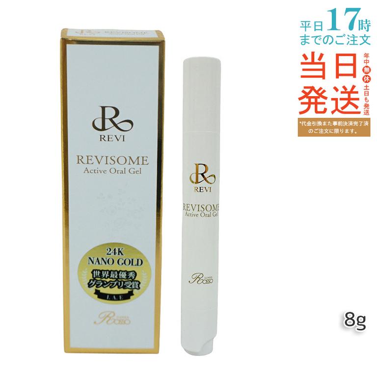 REVI ルヴィ ソーム アクティブオーラルジェル 8g 口腔ケア 専用ジェル ツヤ ハリ 歯周病 口腔ケア 口臭 歯周病菌 銀座ロッソ ROSSO