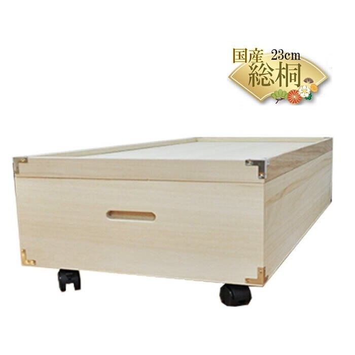 ベッド下収納 薄型 キャスター付き 高さ23cm （ふじ)【 総桐 桐 ベッド下収納ボックス おしゃれ 衣装ケース チェスト 国産 桐タンス 桐箪笥 着物 衣類収納 和たんす 和箪笥 箪笥 タンス 日 11,070円
