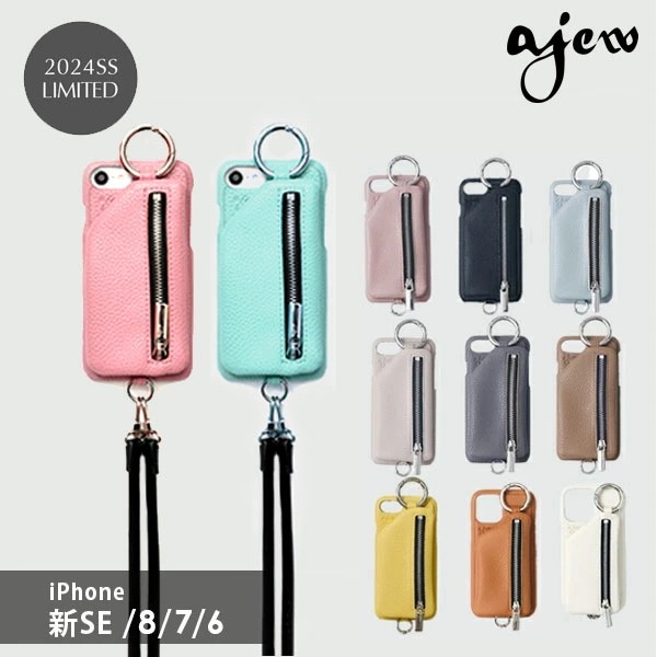 新SE/8/7/6対応 cadenas zipphone case shoulder スマホケース iPhoneSE 8 7 6用