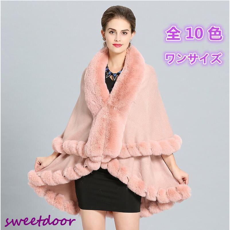 秋冬ファー付きケープコートゆったりフォックスフェイクファーポンチョ レディースマントコート 羽織アウター防寒コート大人あったか 女性ストールコート婦人服