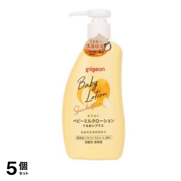 ピジョン ベビーミルクローションVU うるおいプラス 300g (ポンプ) 5個セット