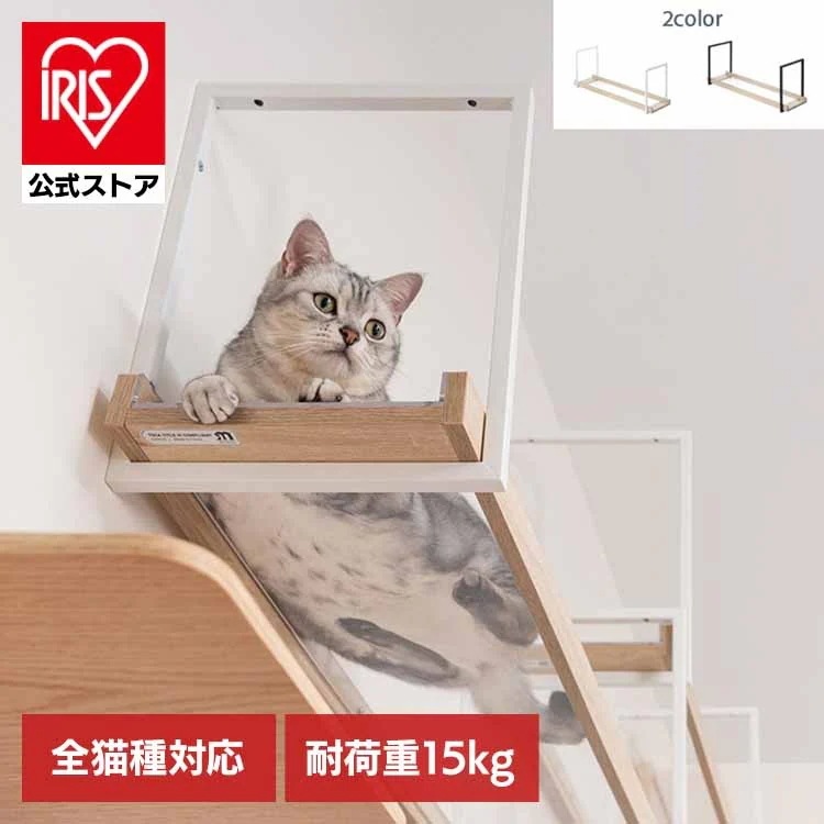 【人気商品】キャットウォーク キャットステップ 猫用品 ペット用品 猫家具 猫ベッド 壁掛け 天井吊り下げ スケルトン 透明 AVENUE MZ0052