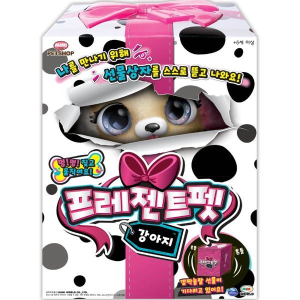 ミミワールド プレゼントペット 犬