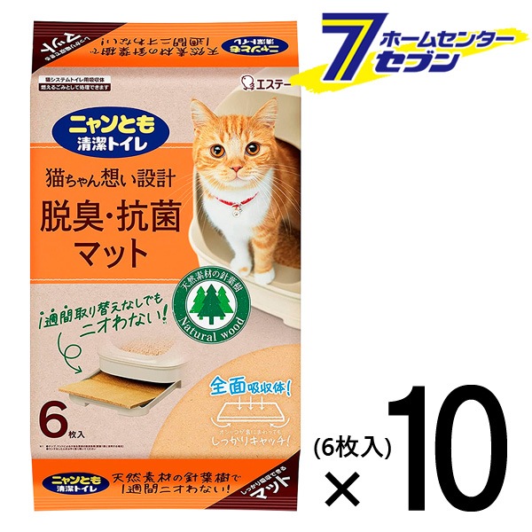 ケース品 ニャンとも清潔トイレ 脱臭抗菌マット(6枚×10個)【ニャンとも清潔トイレ】 6,540円