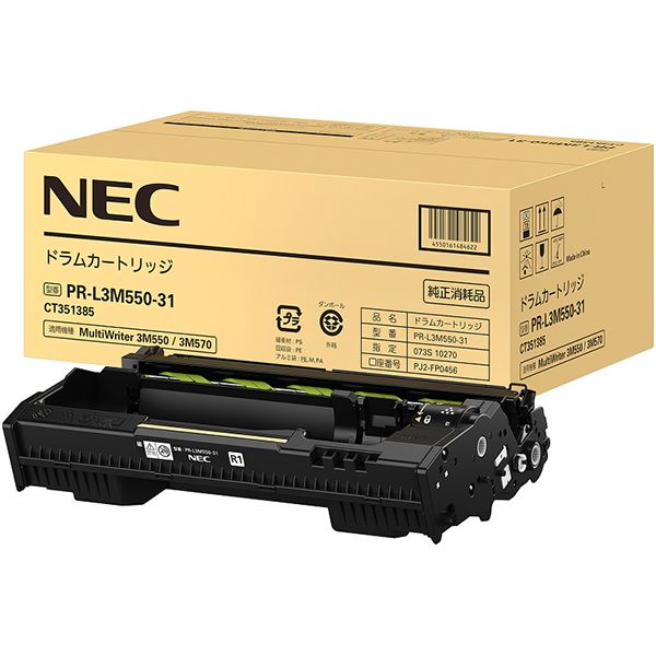 NEC エヌイーシー PR-L3M550-31 ドラムカートリッジ (純正品)