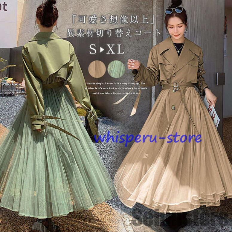 トレンチコート レディース スプリングコート 春 秋 フレア裾 バックチュール 春コート 大人可愛い ロングコート 春秋 アウター ロング丈