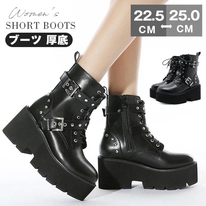 ショートブーツ レディース 靴 ブーツ 厚底 ジュース 22.5-25.0 編み上げブーツ 厚底ブーツ コスプレ ロリータ