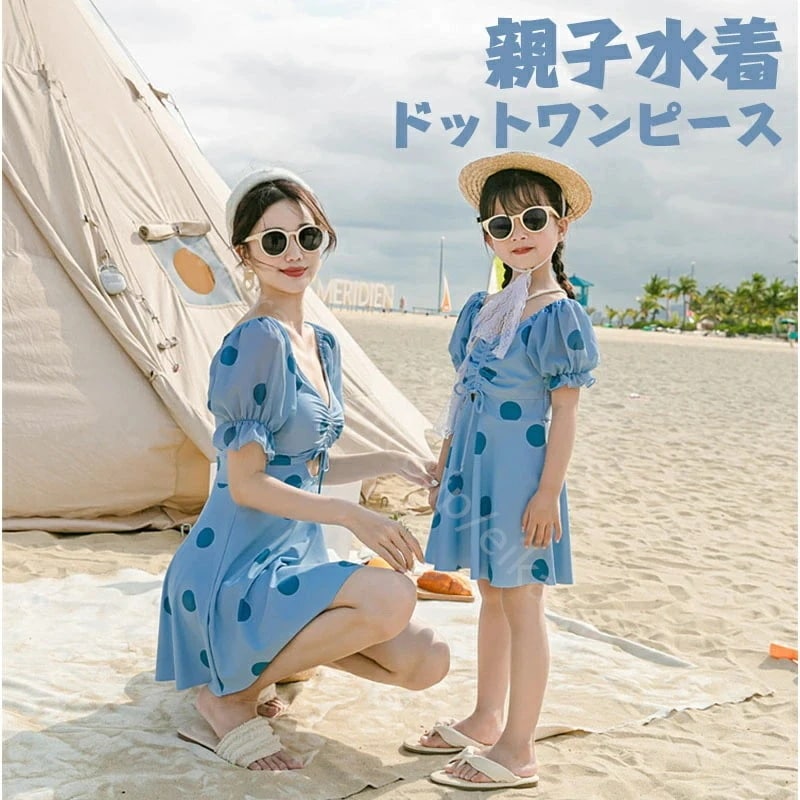 【急速出荷!】ベストセラー親子水着 レディース 子供 水着 ワンピース ドット 水玉 ビーチ かわいい リゾート 女の子 体型カバー 小胸 プール 海 ビーチ パッド付き ワイヤーなし セクシー