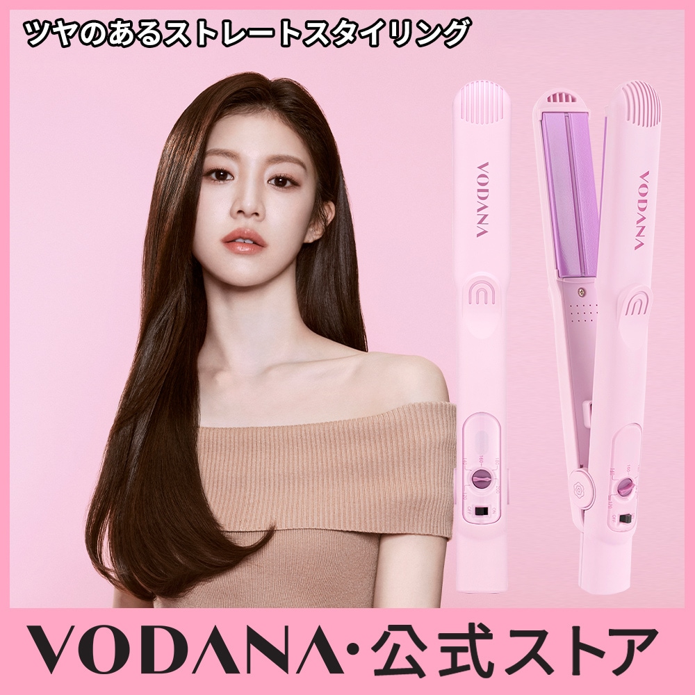 VODANA ストレートヘアアイロン ライトブルー VODANA ストレートヘアアイロン ライトブルー VODANA ストレート