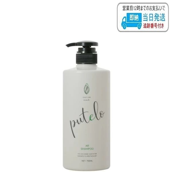 プテロ AR シャンプー 700ml LSC
