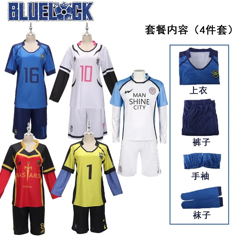 BluelockブループリズンCosシーザージエシーイージャージビーレホイキアンチーヒョウ馬コスプレ