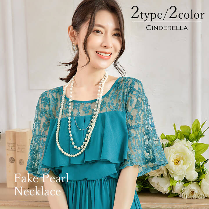 激安販売!ネックレス 結婚式 パール アクセサリー A52 アクセサリー お呼ばれ 披露宴 同窓会 演奏会 式 発表会 オケージョン きれいめ シンプル ロング レディース ロングネックレス 食事会 8,039円