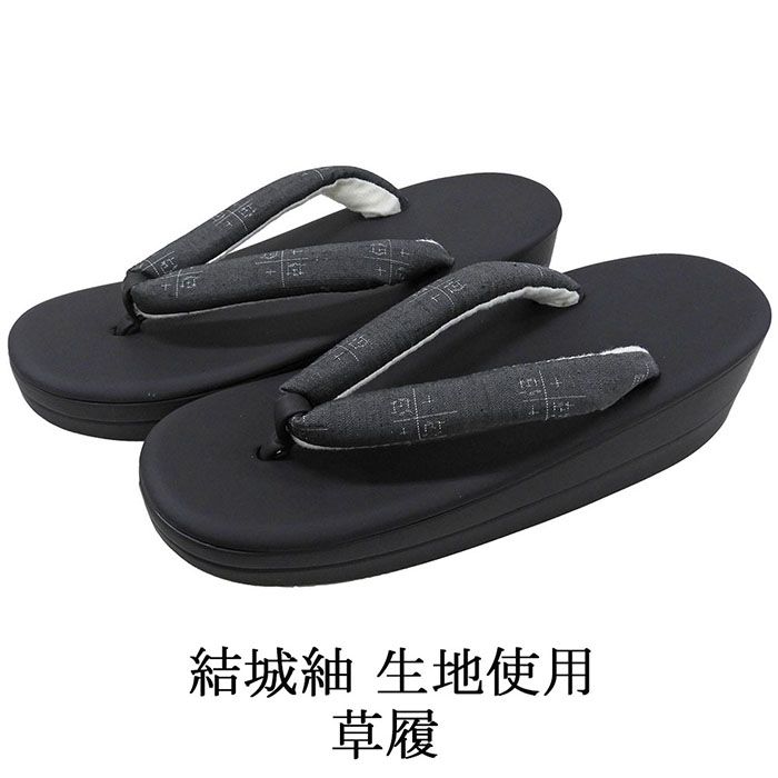 草履 レディース 結城紬 ぞうり 履物 フリーサイズ 二枚芯 着物 カジュアル 新品 n5576