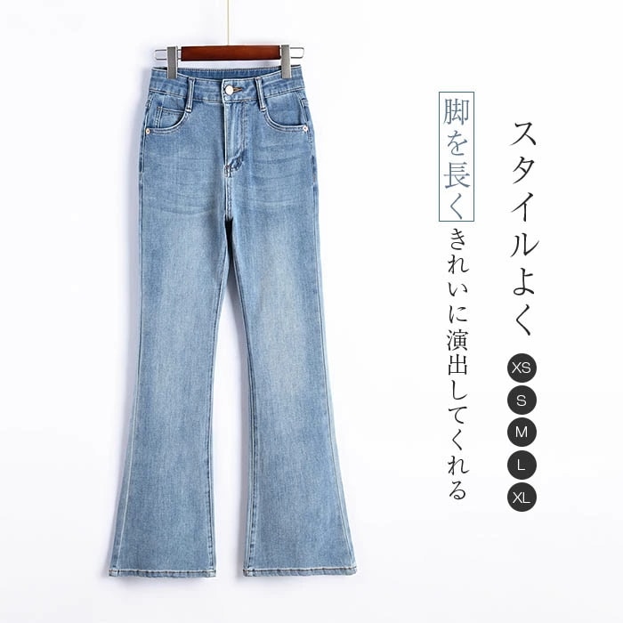 ベルボトム デニムパンツ レディース デニム ストレッチ パンツ フレアパンツ ベルボトムパンツ パンタロン ジーンズ タイト ジーパン レトロ モード おしゃれ きれいめ 美脚パンツ 美脚ライン 脚