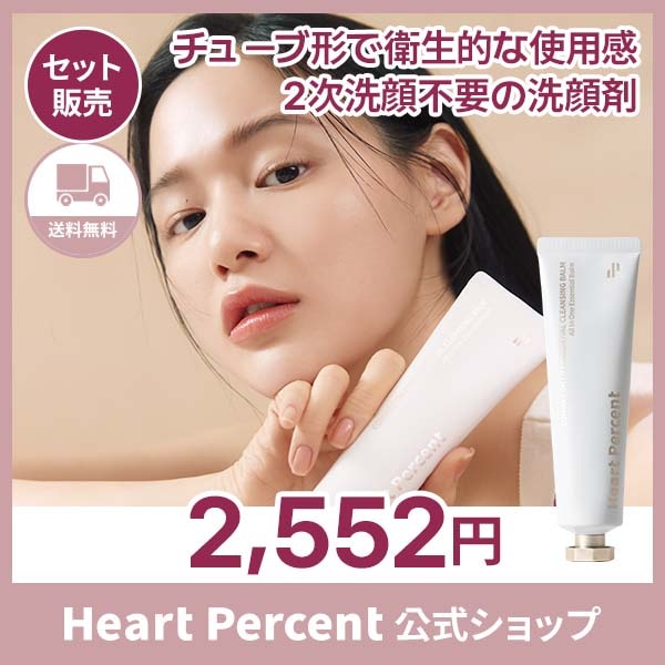 Qoo10] ハートパーセント 【1+1】 コンマスオンライフ エッセン