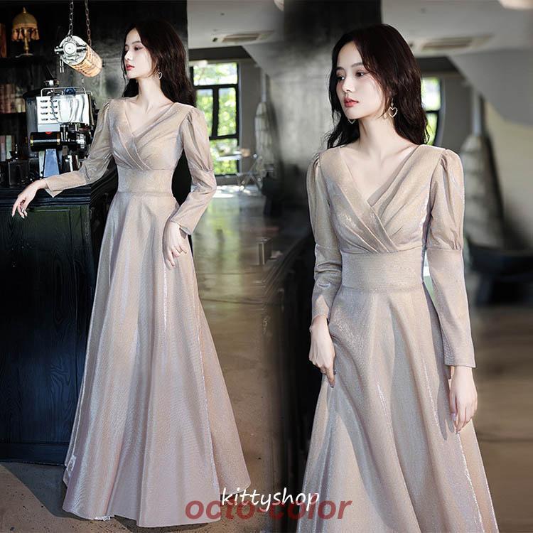 イブニングドレス ロングドレス シャンパン色 Vネック 長袖 発表会ドレス キレイめ パーティードレス 20代 30代 40代 二次会ドレス お呼ばれドレス 結婚式