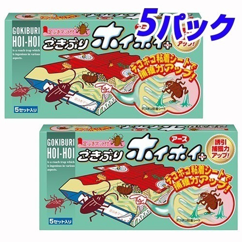 ゴキブリ駆除剤 ごきぶりホイホイ デコボコシート 5個入 2箱パック 5パック