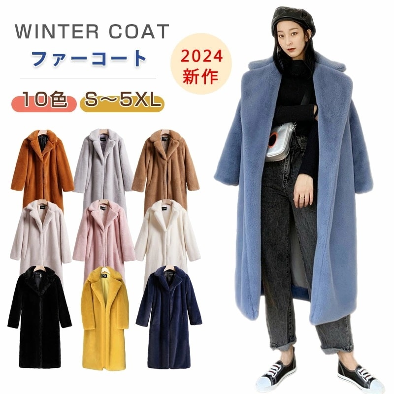 ファーコート ロング フェイクファー コート レデイース ファー ボアブルゾン 防寒コート ロング丈 中綿コート 冬 長袖 ゆったり 防 防寒 大きいサイズ ふんわり 暖かい あったか 柔らかい モコ