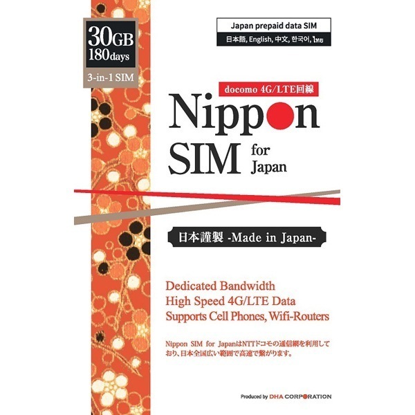 DHA-SIM-101 Nippon SIM for Japan 標準版 180日30GB 日本国内用 ドコモ回線 プリペイドデータSIMカード(事務手続一切不要SIMカード同梱簡単設定/即利用O