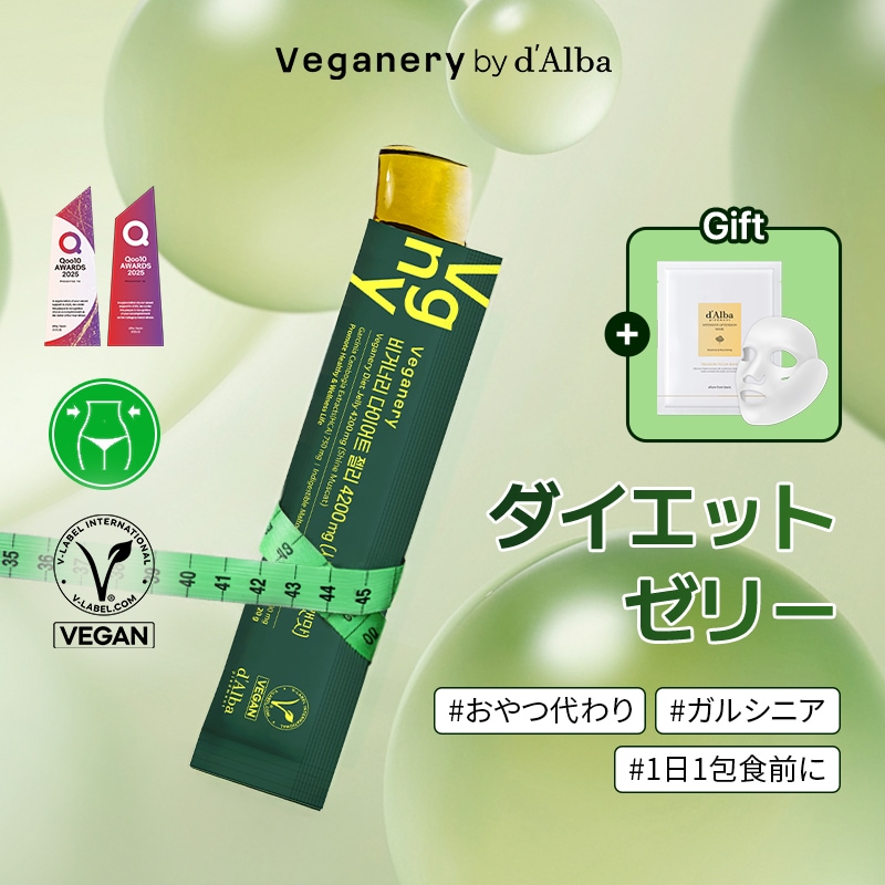 Qoo10] Veganery by dAlba 【ダイエットゼリー(シャインマスカット味