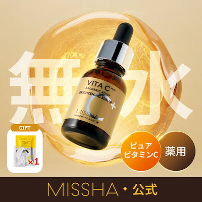Qoo10] ミシャ [公式/国内発送]ミシャ ビタシープラス : スキンケア