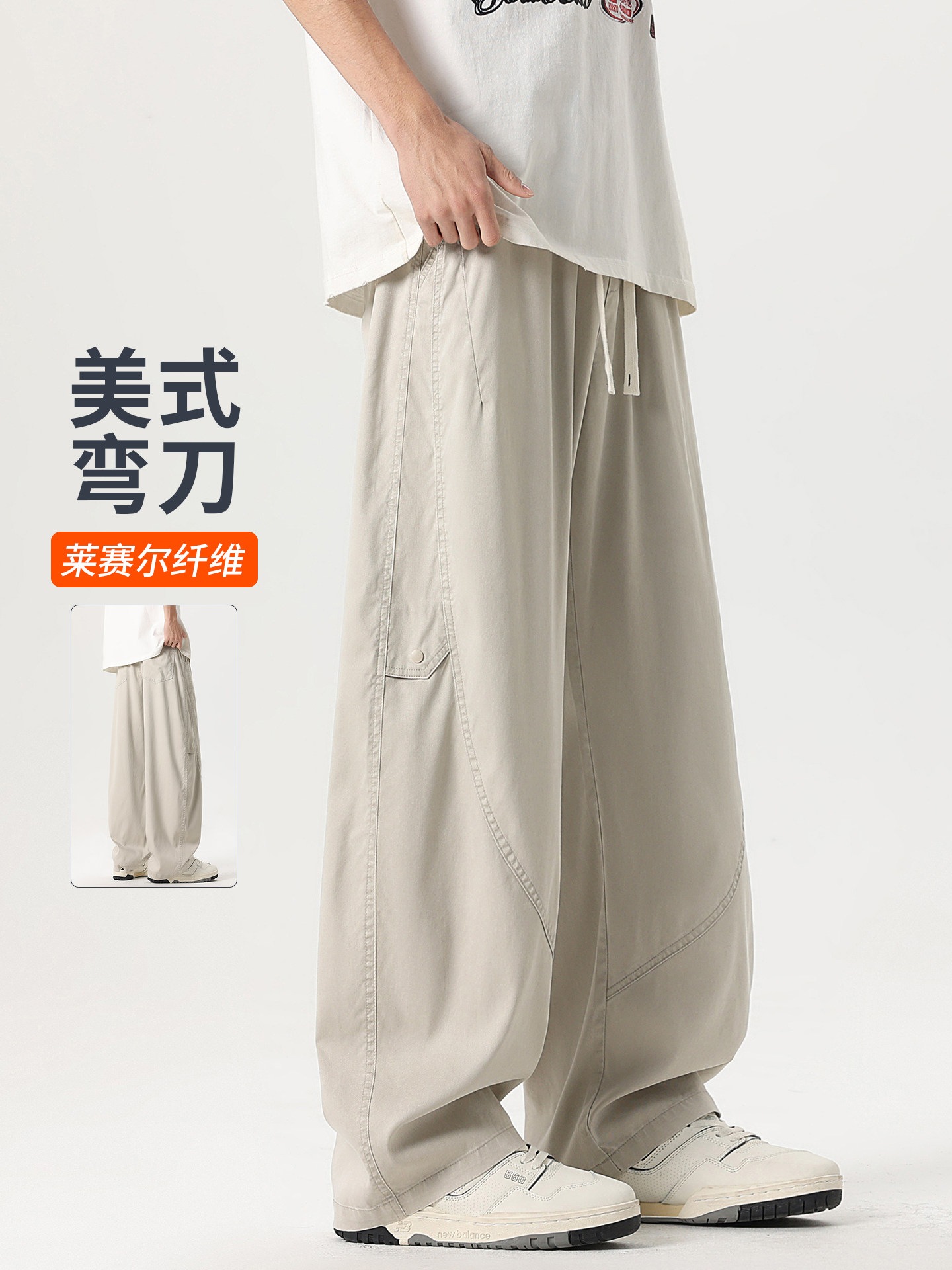 メンズワークパンツ夏のテンセル薄手メンズカジュアルワイドレッグパンツドローストリング付きメンズシーケルパンツ