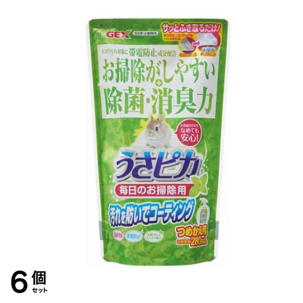 GEX うさピカ毎日のお掃除 280mL (詰め替え用) 6個セット