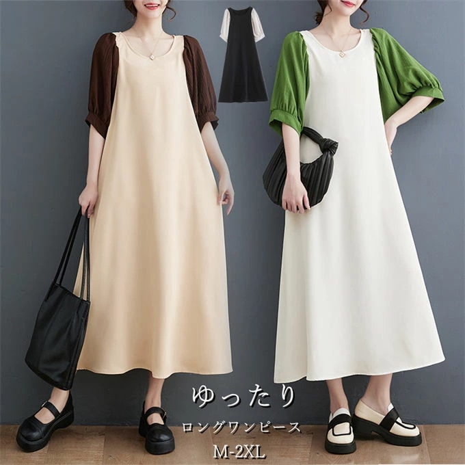 半袖 ワンピース ロングワンピース レディース Aライン バイカラー切り替え ゆったり 大きいサイズ 体型カバー きれいめ おしゃれ 通勤 入園式 卒業式 デザイン フォーマル お出かけ 夏 送料無
