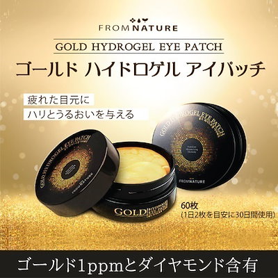 ?国内発送【 FROMNATURE フロムネイチャー 】 ゴール...のサムネイル