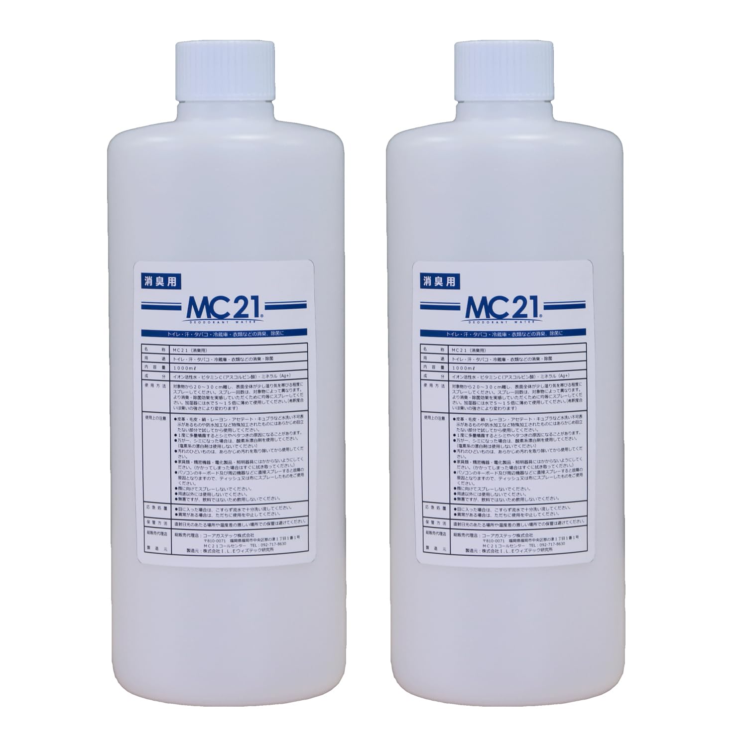 送料無料 おしっこのニオイが一瞬で消えた! なめても大丈夫なので仔猫から老犬まで安心【ペットのプロが選んだ驚きの消臭効果・MC21除菌消臭剤 詰替用2本セット】 一般用詰替4回分×2本