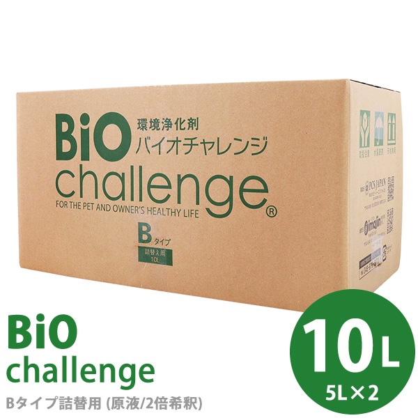 バイオチャレンジ 業務用 即効性タイプ10L(5L×2本) (送料無料) ペット用 消臭剤 犬 猫 除菌 ニオイ トイレ ケージ ペットキャリー 加湿器 ゴミ箱 トリミング 洗浄 サロン プロ用 自宅