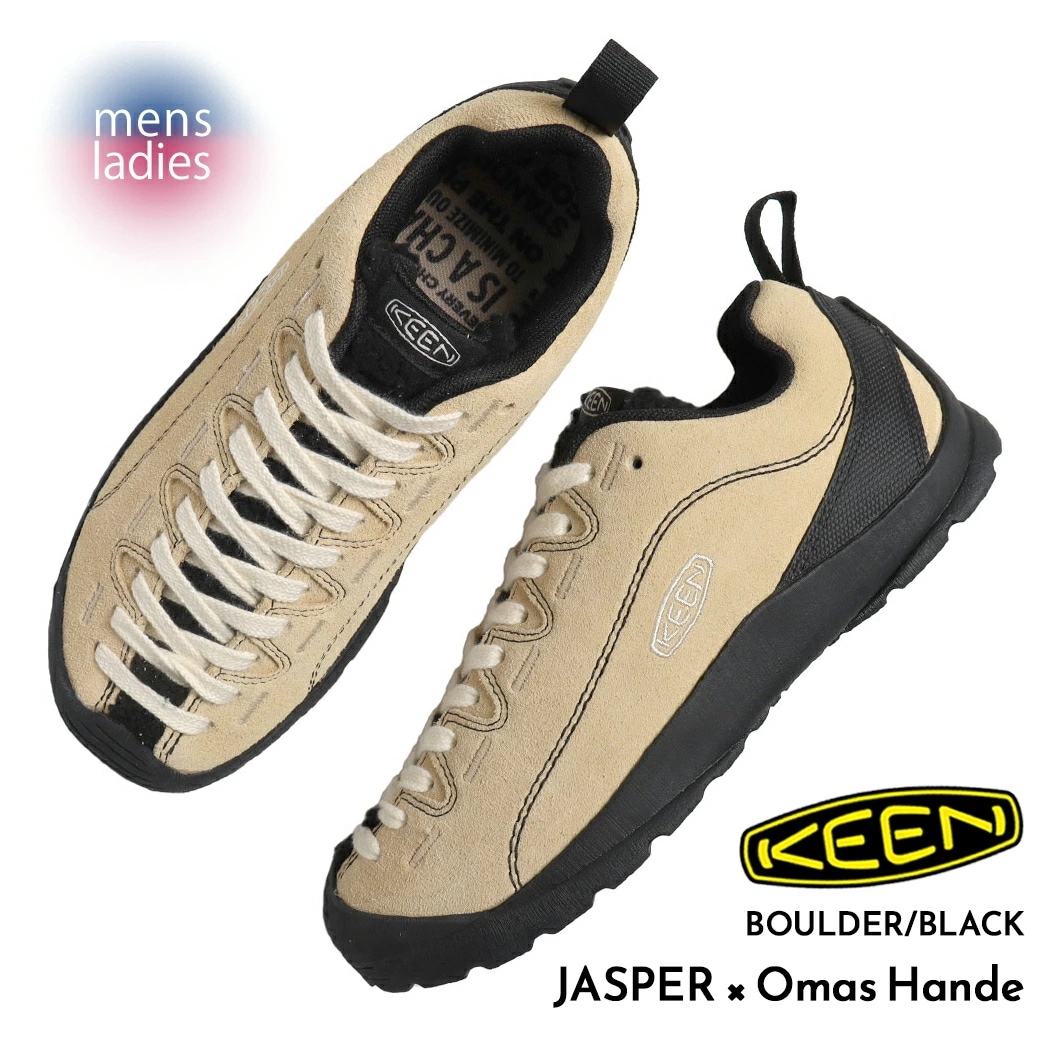 KEEN × Omas Hande キーン ウィメンズ ジャスパー シューズ スニーカー JASPER BOULDER/BLACK ( ベージュ beige レディース 1028111 )