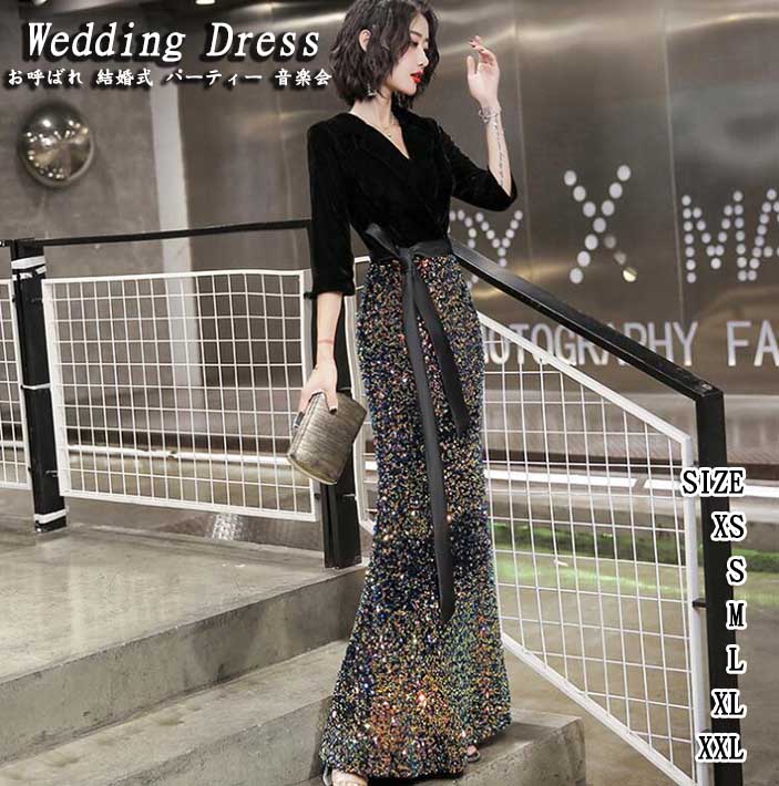 レディースドレス 高級感 スパンコール ロングドレス おしゃれ 新着 エレガント おしゃれ 7分袖ワンピース ブラック ファスナー 音楽会 演奏会 二次会 お呼ばれ フォマール 忘年会 着痩せ フィッ 6,110円