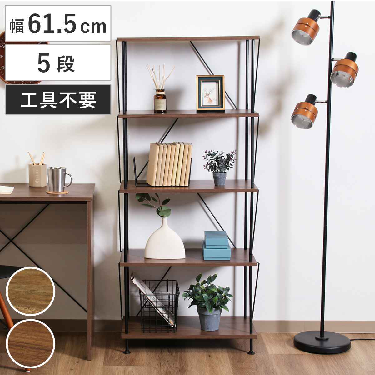 EZBO オープンラック 幅62cm 5段 工具不要 ラック 本棚 収納 ディスプレイ 木目調 背面化粧 イジボ 組立簡単 A4 リビング 棚 五段 アジャスター付 ツイストロック