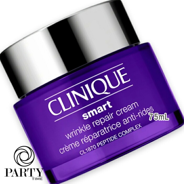 CLINIQUE 【数量限定】スマート リペア クリーム 75mL