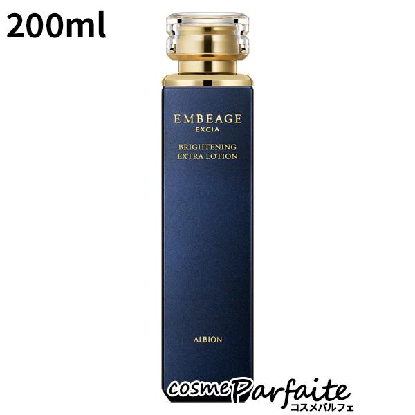 EXCIA エクシア アンベアージュ ブライトニング エクストラローション 200ml コンパクト便