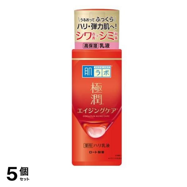極潤 薬用ハリ乳液 140mL 5個セット