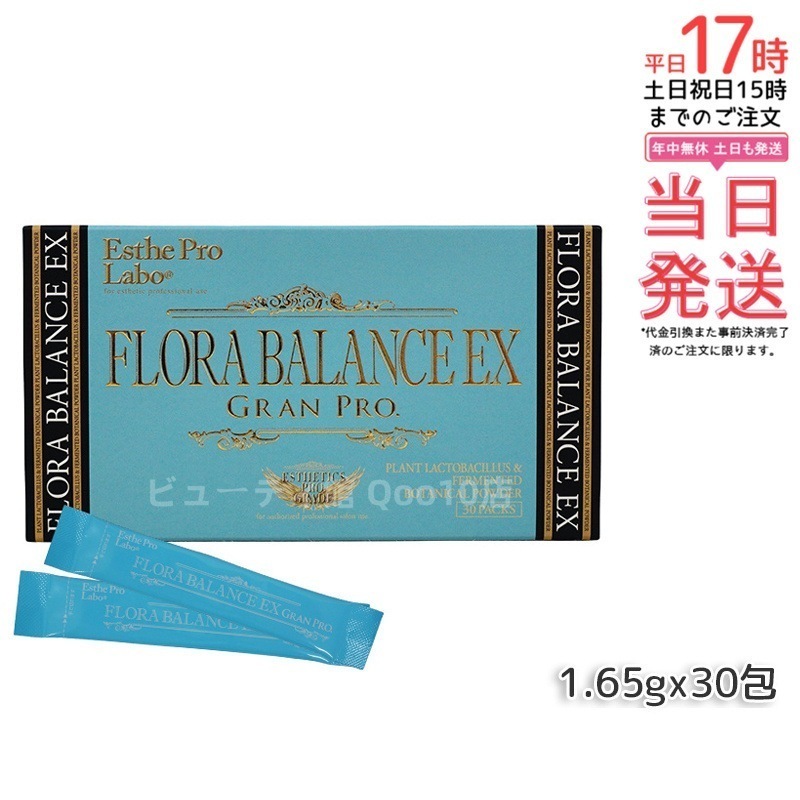 フローラバランス EX グランプロ 30包 腸内環境サポートのための植物性発酵サプリメント