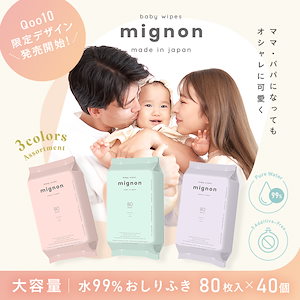 Qoo10] LEC 【Qoo10限定】 mignon（ミニョ