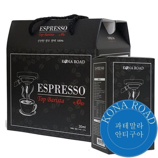 OF74P33Rエスプレッソ液状 グアテマラアンティグア